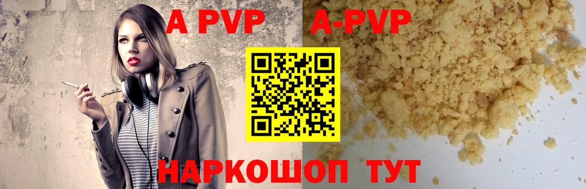 купить наркоту  Alfa_PVP VHQ  Вход с VPN  А ПВП СК  Березники  А ПВП СК КРИС 
