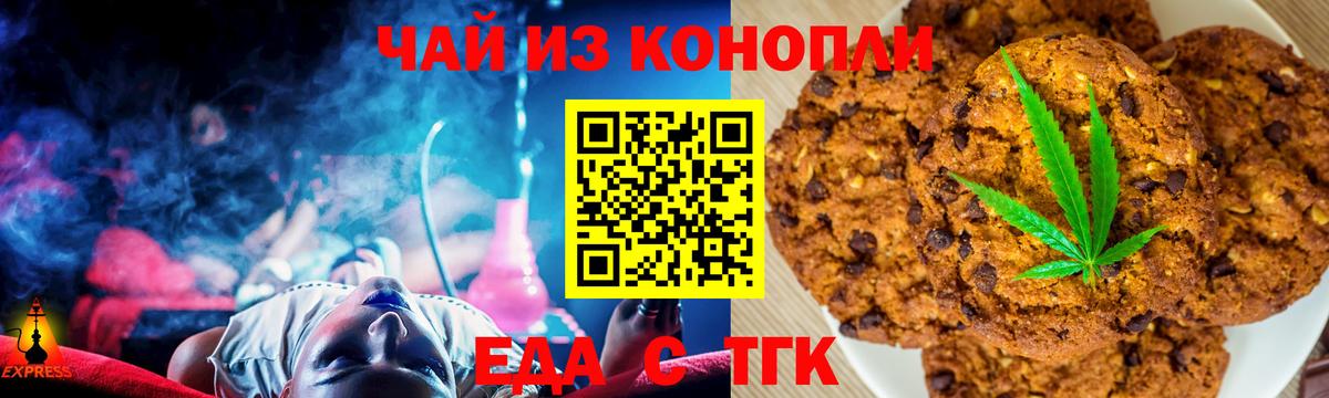 Cannafood конопля  Вход с VPN  Березники 
