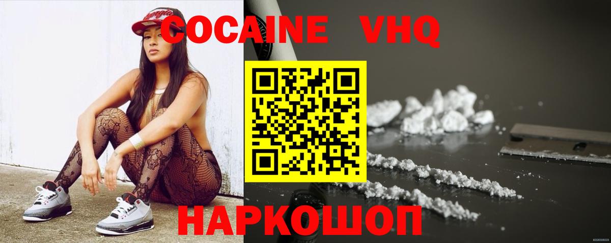как найти закладки  КОКАИН Columbia  Вход с VPN  Cocaine 97%  Березники 