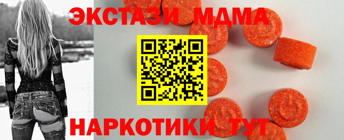Ecstasy  OMG ССЫЛКА  Вход с VPN  где купить наркоту  Березники  Экстази 280 MDMA 