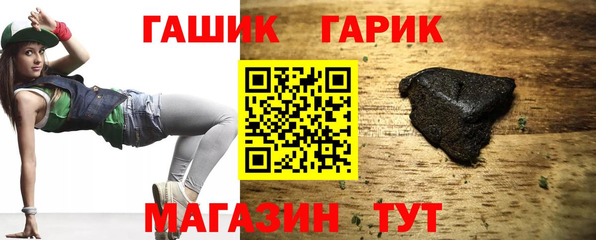 Гашиш гарик  ГАШИШ 40% ТГК  купить наркоту  Вход с VPN  Березники 