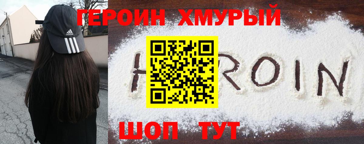 Березники  Героин герыч  Вход с VPN 