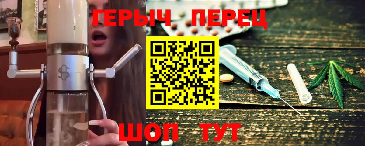 Героин герыч Березники