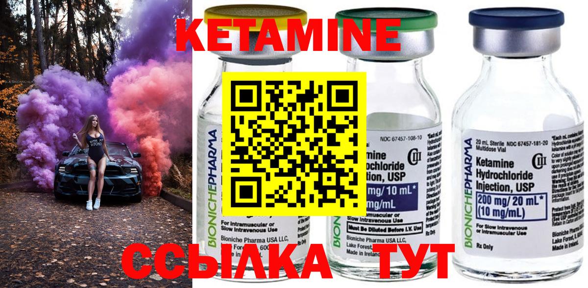 Кетамин ketamine  Вход с VPN  Кетамин VHQ  Березники 