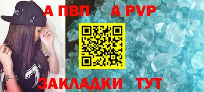 ALPHA PVP Новокубанск