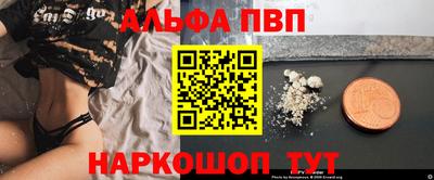 ALPHA PVP Новокубанск