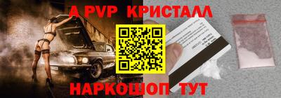 ALPHA PVP Новокубанск