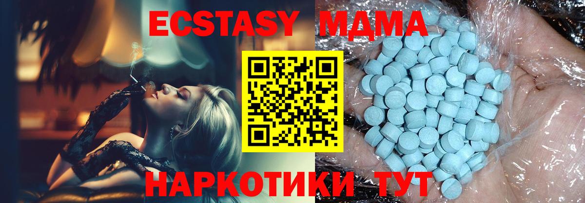 МДМА VHQ Березники