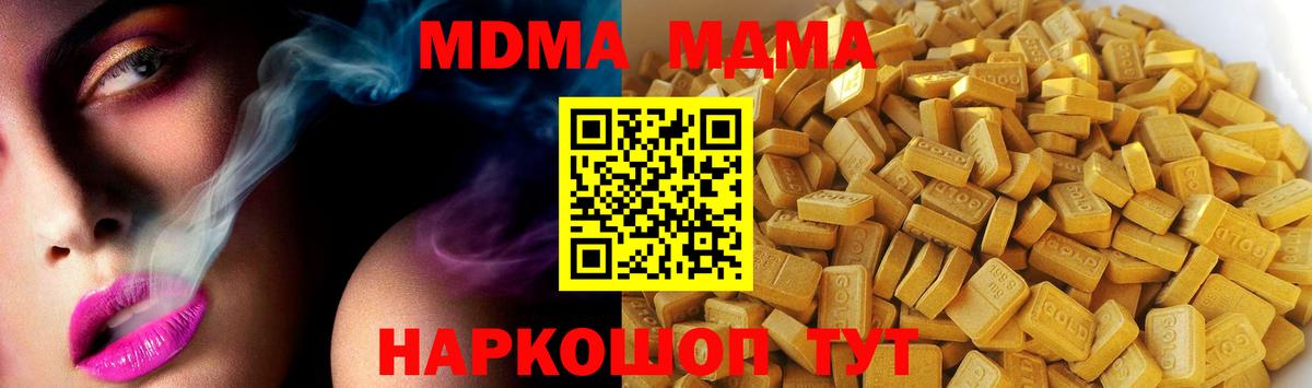 Березники  МДМА VHQ  МДМА crystal  Вход с VPN 