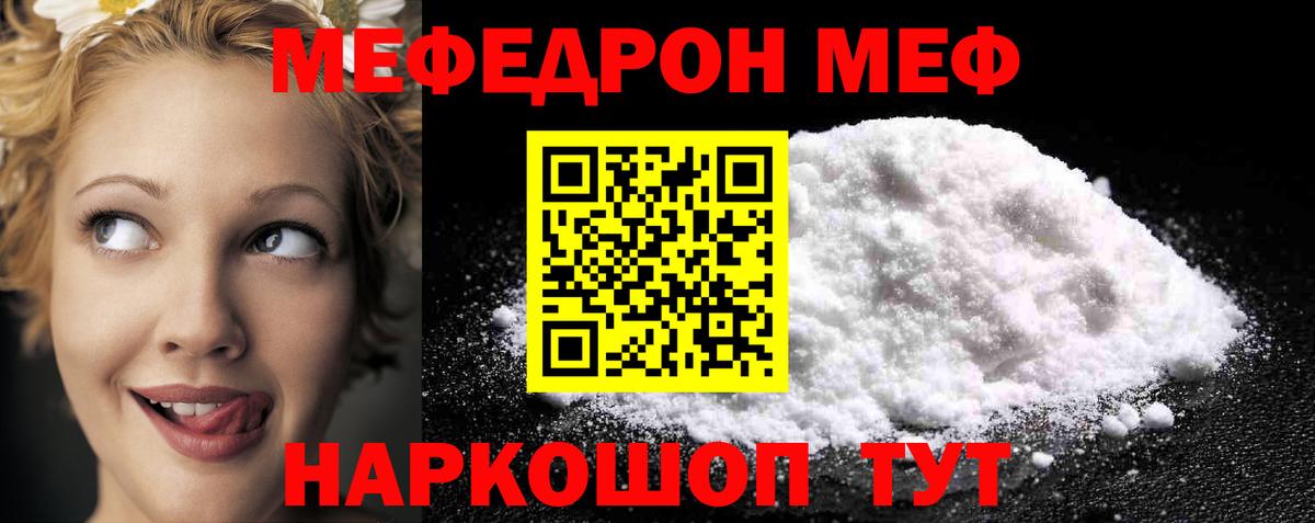 Меф кристаллы Березники