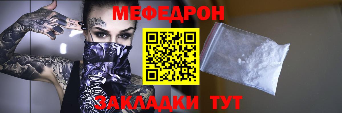 Мефедрон  Меф  МЕФ мяу мяу  Вход с VPN  Мефедрон VHQ  Березники 