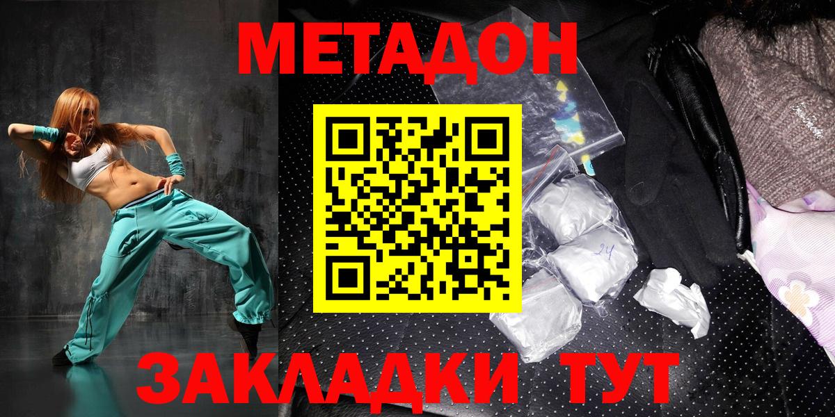 Березники  МЕТАДОН кристалл  Вход с VPN  Метадон кристалл 