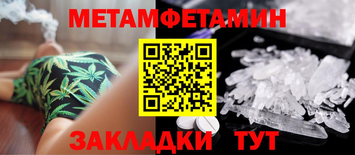 Березники  МЕТАМФЕТАМИН витя  Вход с VPN 